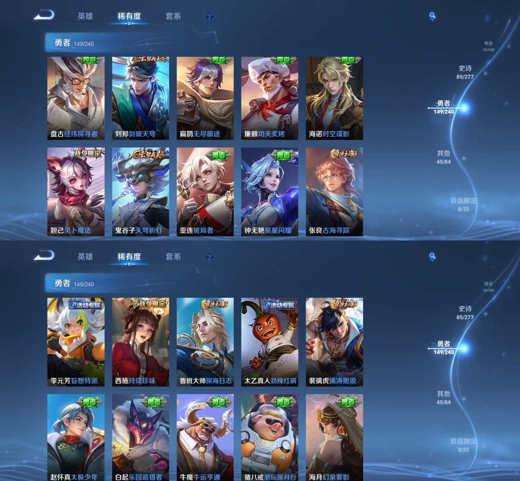 WZQM4321605王者荣耀账号详情图13