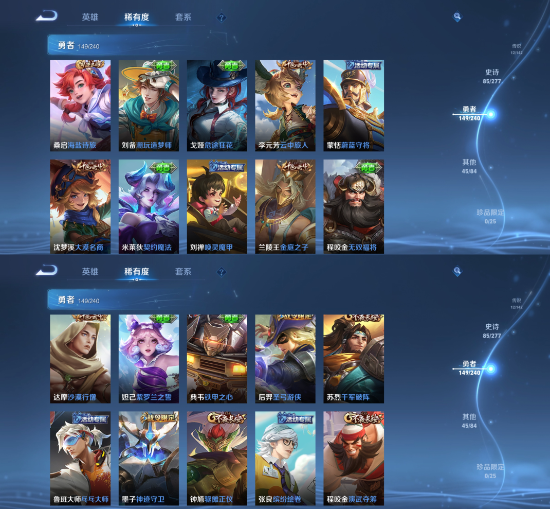 WZQM4321605王者荣耀账号详情图14