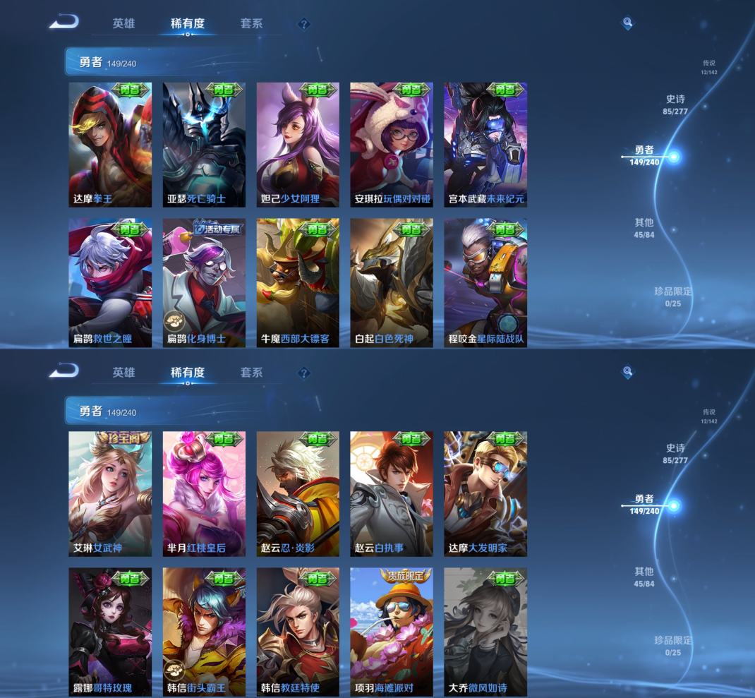 WZQM4321605王者荣耀账号详情图17