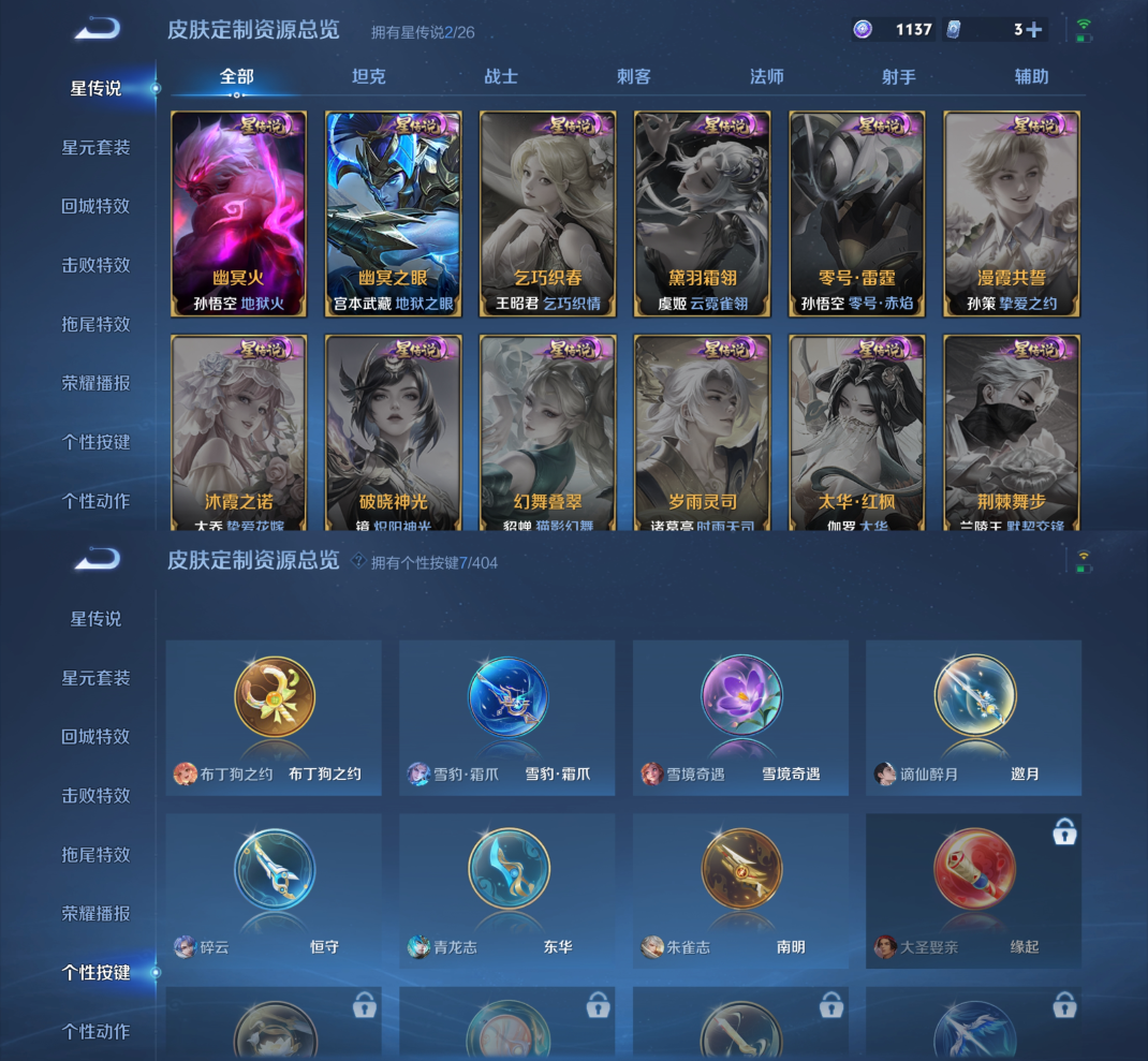 WZQM4321605王者荣耀账号详情图18