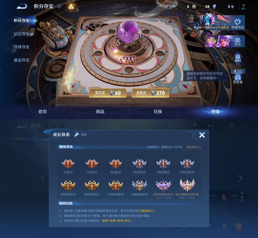 WZQM4321605王者荣耀账号详情图19