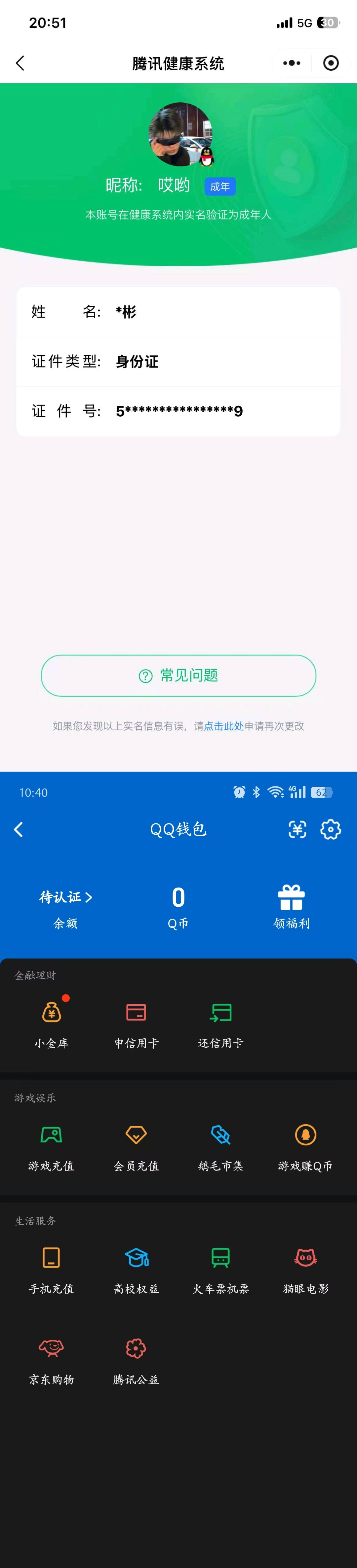 WZQM4321605王者荣耀账号详情图21