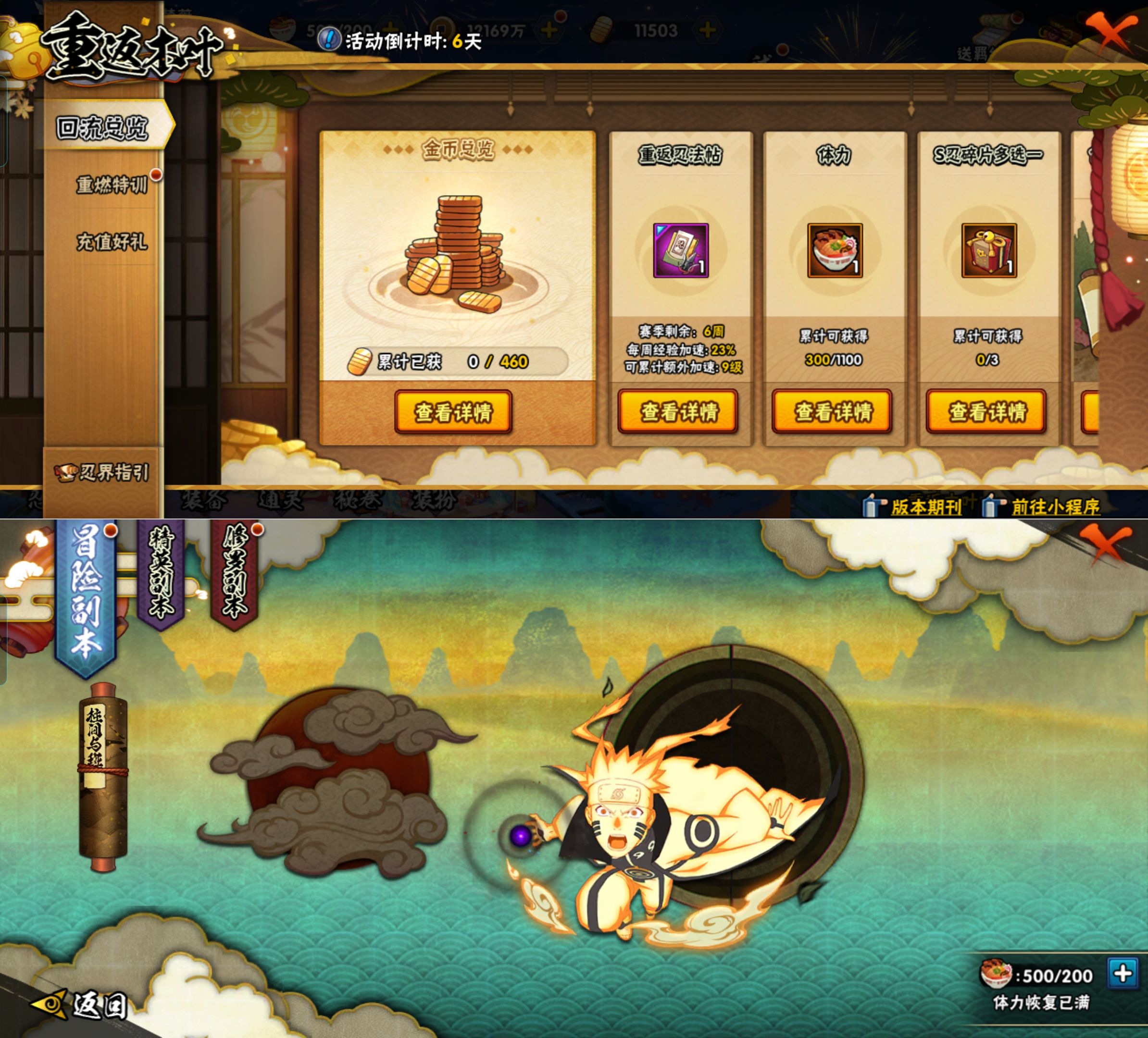 HYQM431423火影忍者账号详情图8