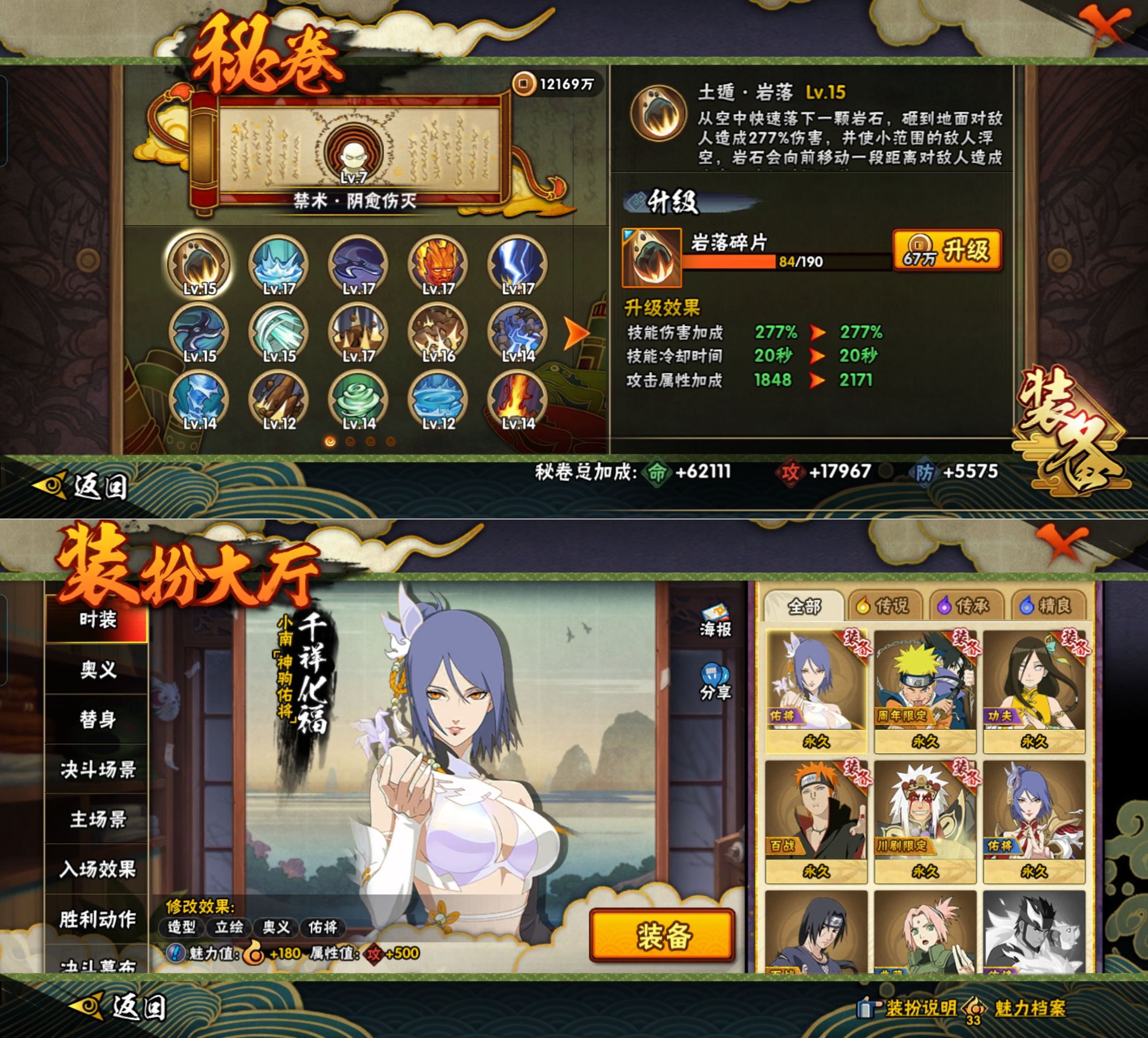 HYQM431423火影忍者账号详情图7