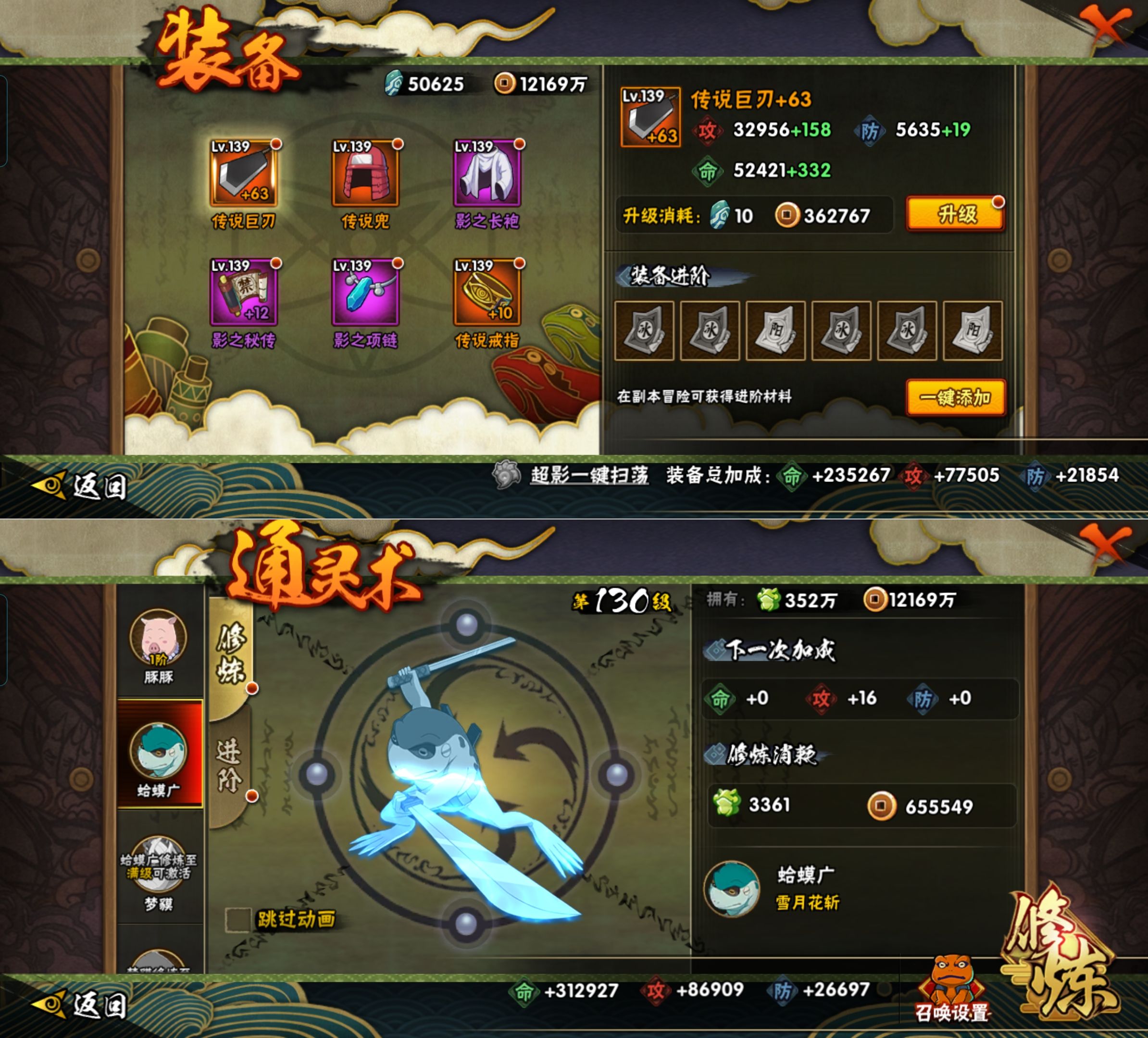 HYQM431423火影忍者账号详情图6