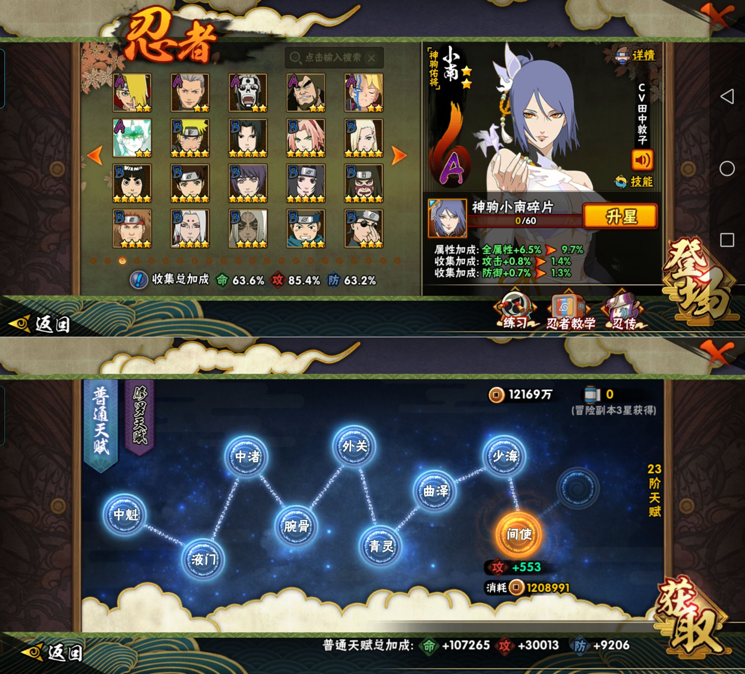 HYQM431423火影忍者账号详情图5