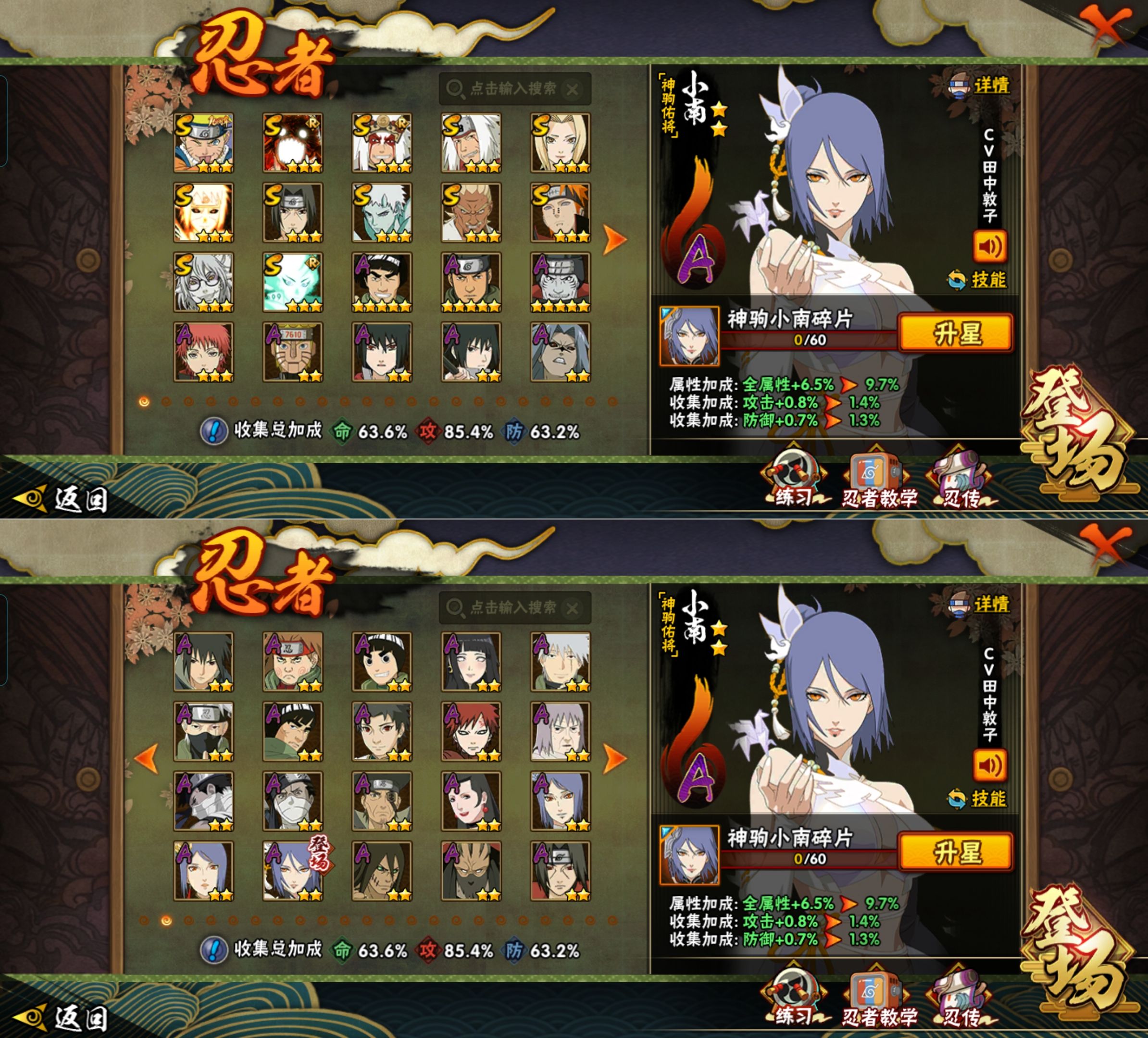 HYQM431423火影忍者账号详情图4