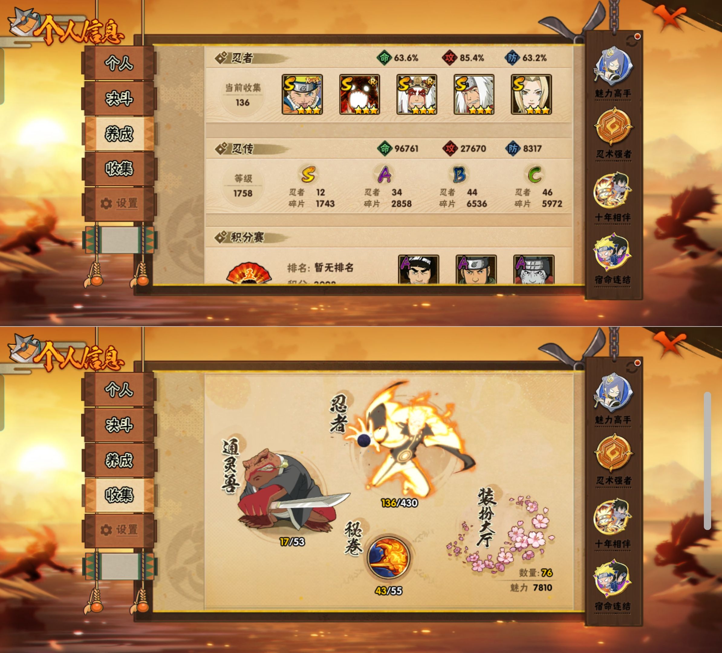 HYQM431423火影忍者账号详情图3