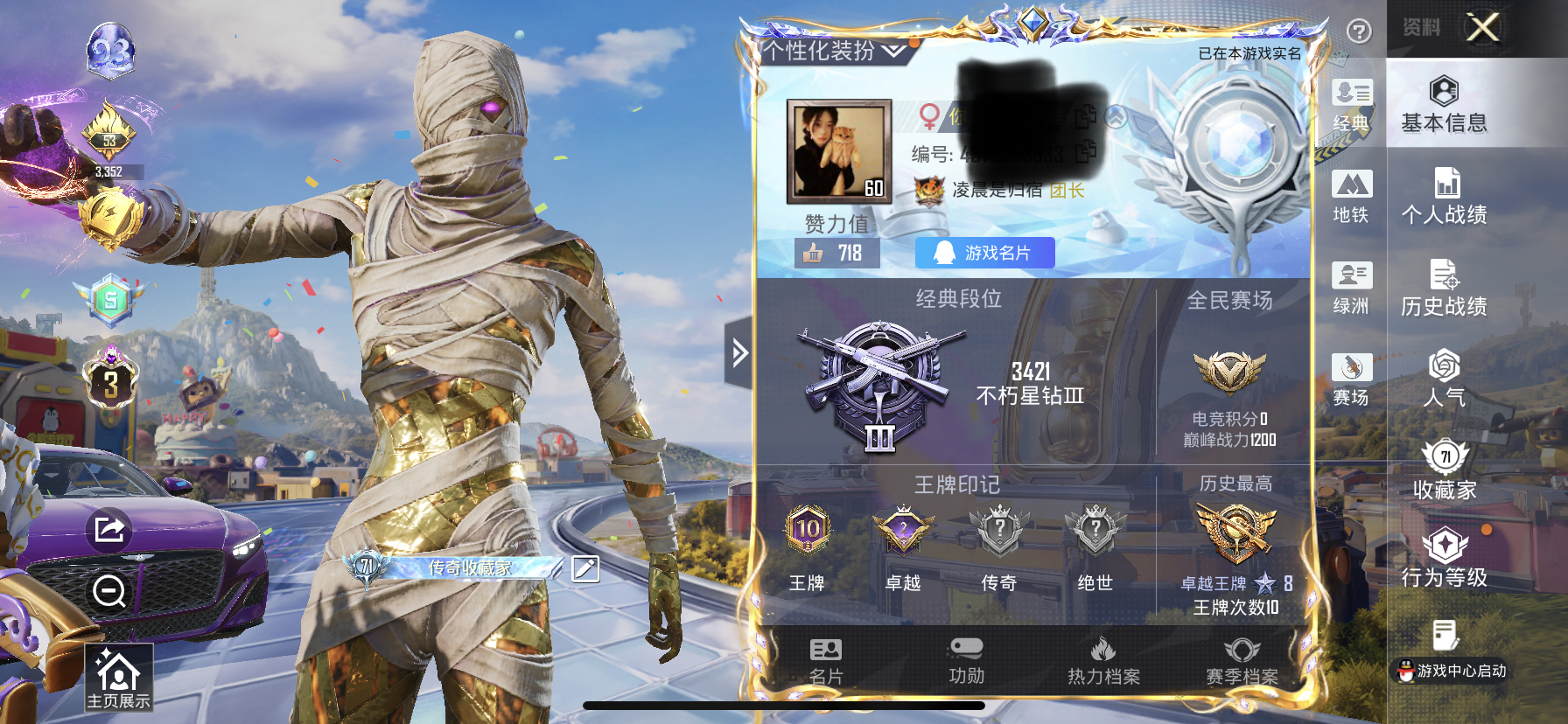 和平精英账号苹果QQ1载具-180套装-270枪皮-【图卡盟[3级]1载具-1神装-4粉装-8特效枪】苹果手Q-1载具-1神装-4粉装-8特效枪-180套装-246枪皮-10王牌印记-不朽星钻Ⅲ-80065热力值【1载具