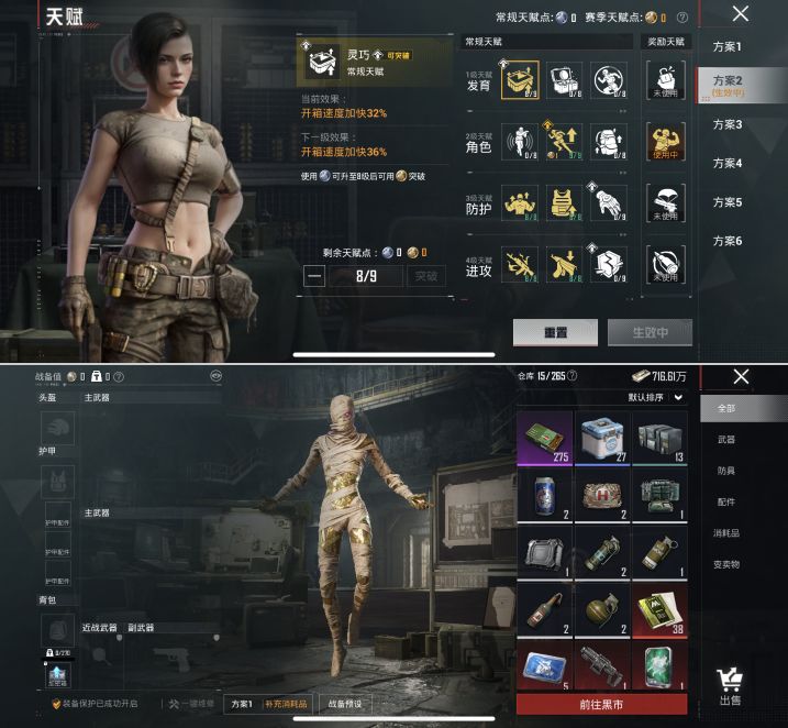 HPCMW4193182和平精英账号详情图3