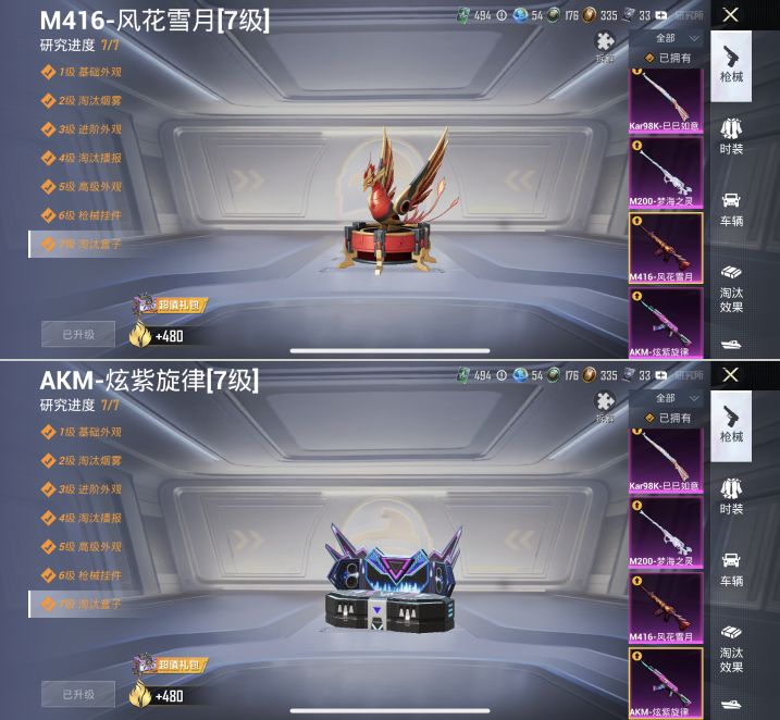 HPCMW4193182和平精英账号详情图21