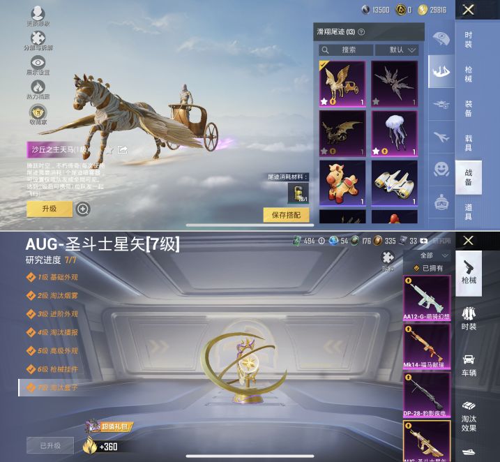 HPCMW4193182和平精英账号详情图20