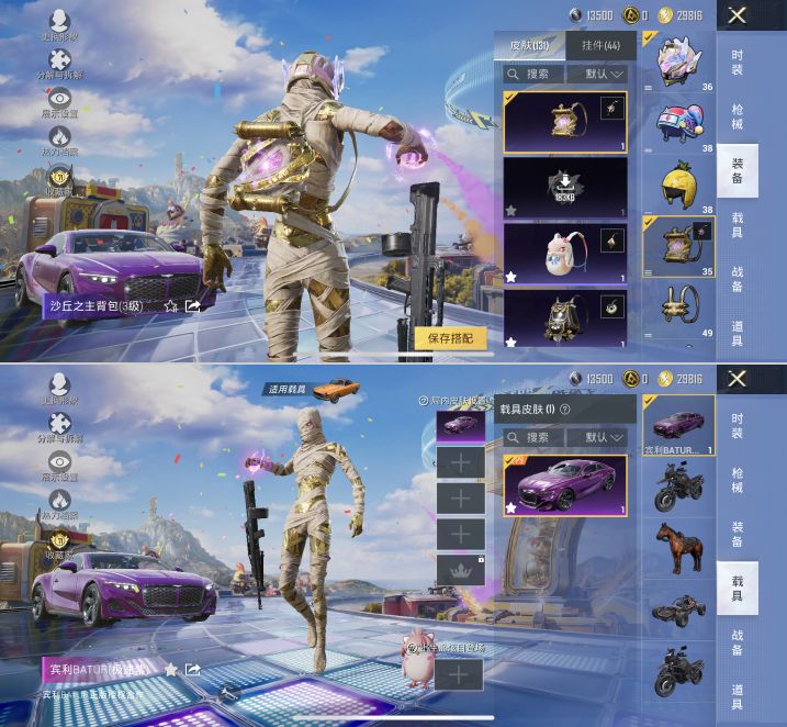 HPCMW4193182和平精英账号详情图19