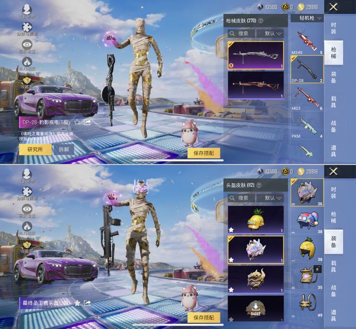 HPCMW4193182和平精英账号详情图18