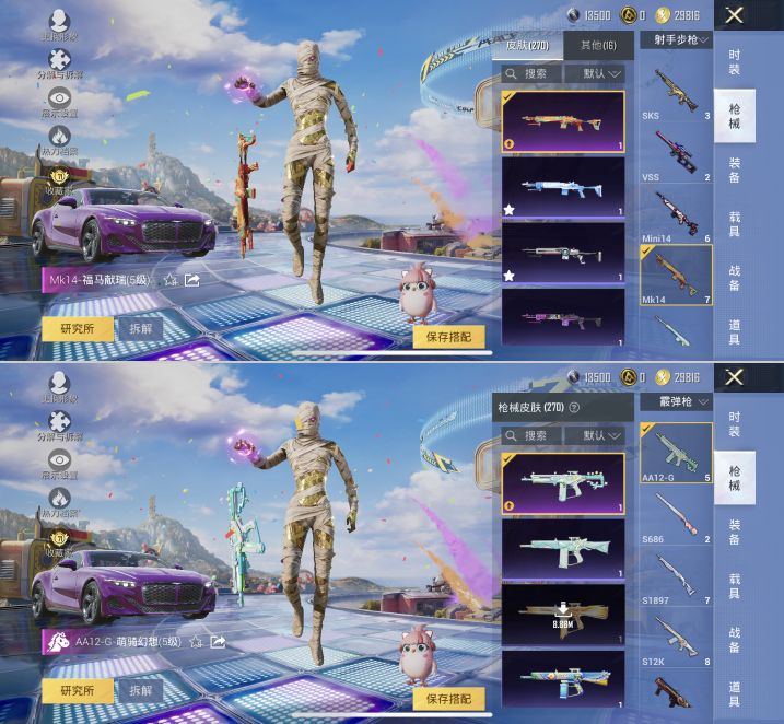 HPCMW4193182和平精英账号详情图17