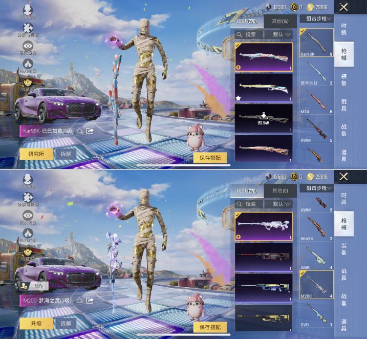 HPCMW4193182和平精英账号详情图16