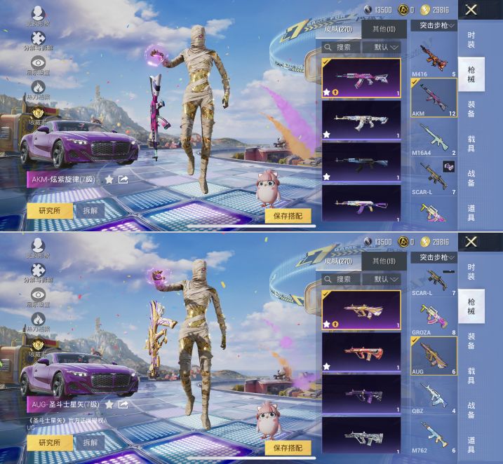 HPCMW4193182和平精英账号详情图15