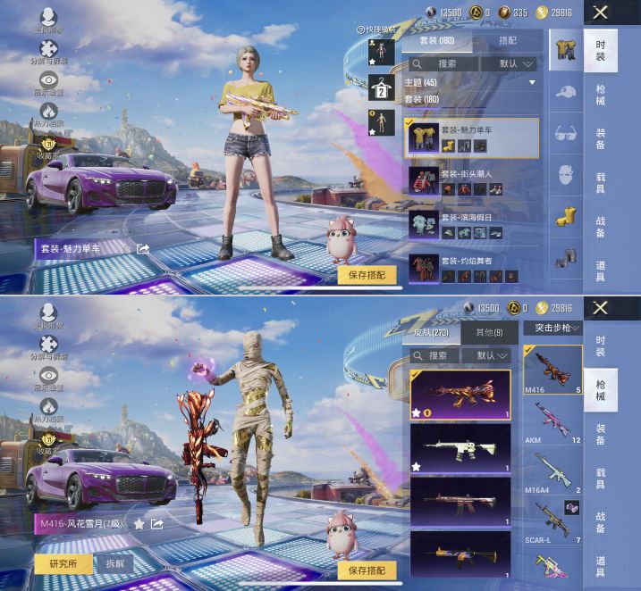 HPCMW4193182和平精英账号详情图14