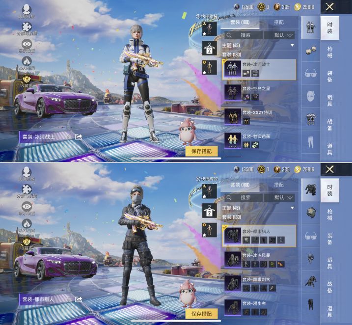 HPCMW4193182和平精英账号详情图12