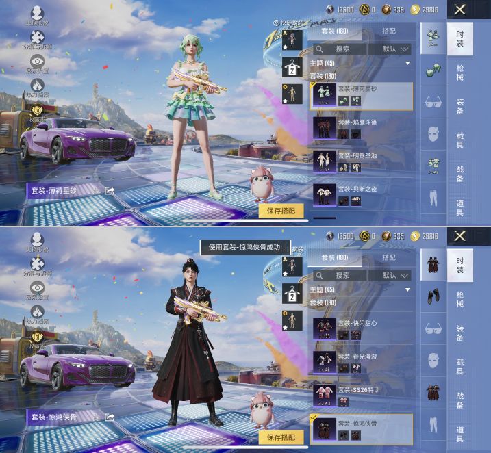 HPCMW4193182和平精英账号详情图11