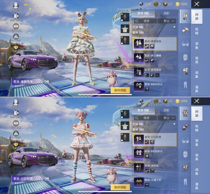 HPCMW4193182和平精英账号详情图10