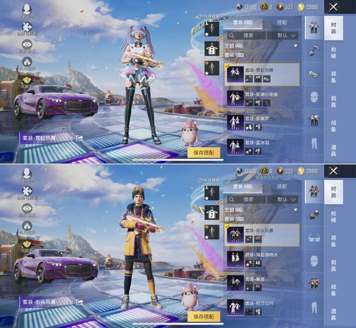 HPCMW4193182和平精英账号详情图9