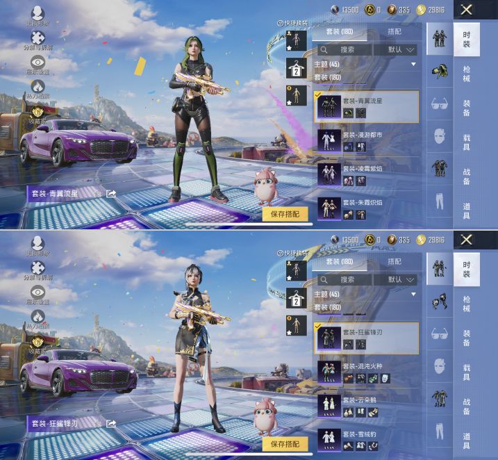 HPCMW4193182和平精英账号详情图8