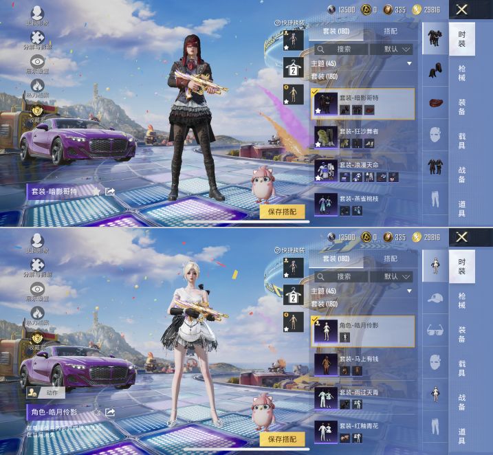 HPCMW4193182和平精英账号详情图7