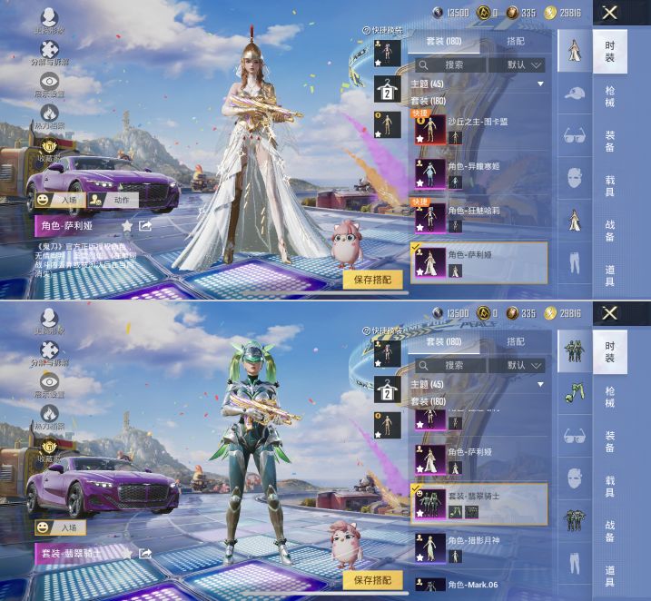 HPCMW4193182和平精英账号详情图5