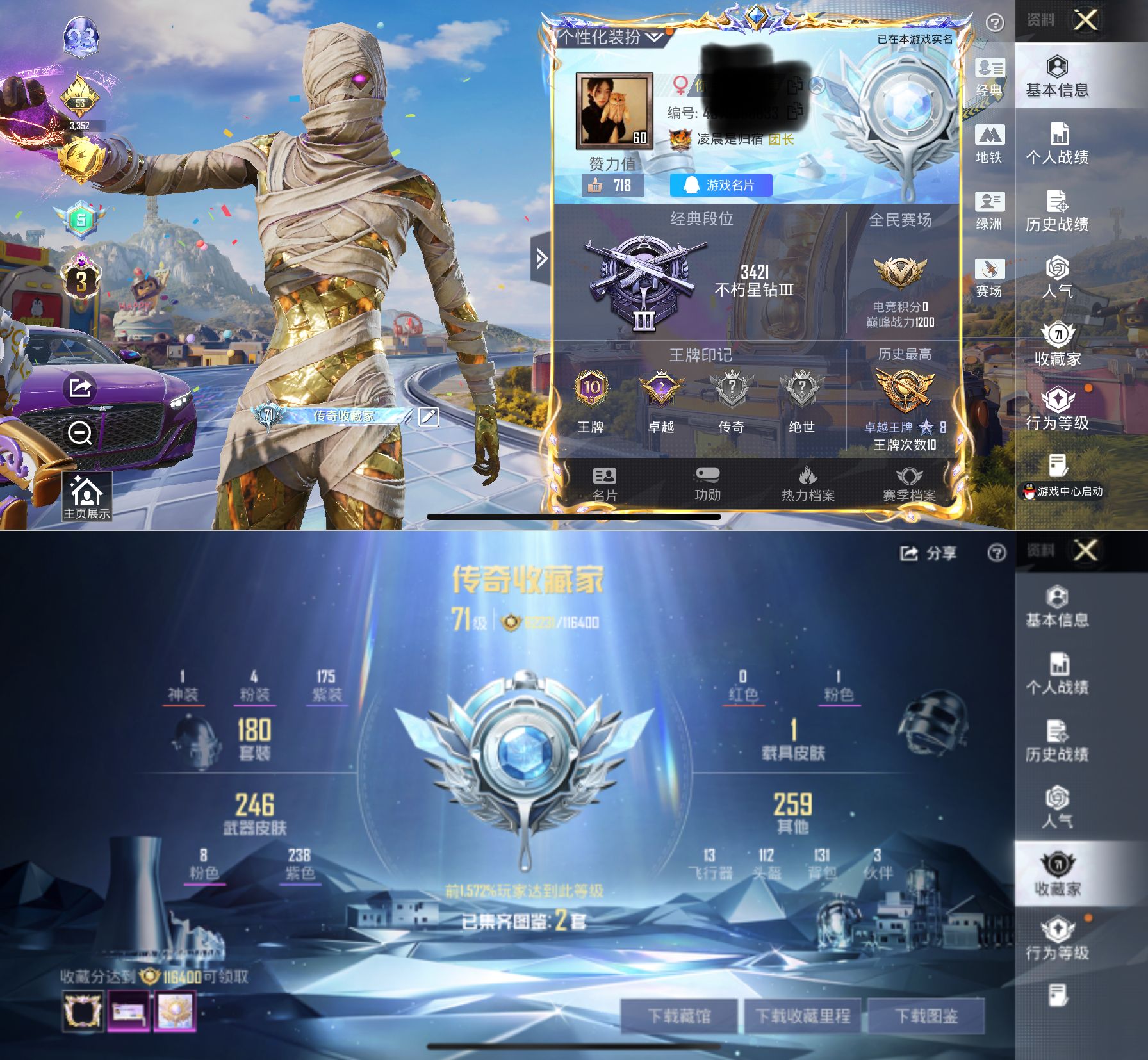 HPCMW4193182和平精英账号详情图4