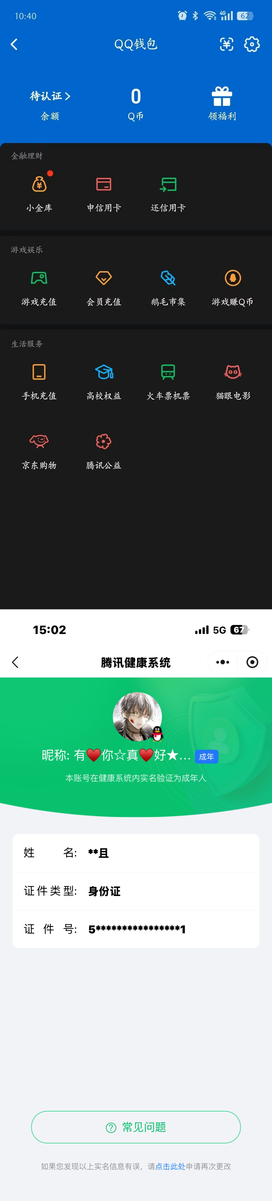 HPCMW4193182和平精英账号详情图22