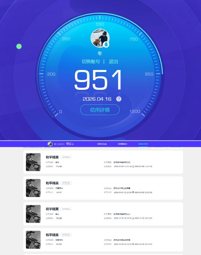 HPCMW4193182和平精英账号详情图23