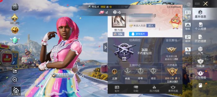 和平精英账号安卓QQ0载具-77套装-78枪皮-安卓手Q-1粉装-2特效枪-77套装-78枪皮-2王牌印记-不朽星钻Ⅲ-22458热力值【1粉装】天使彩虹糖【2特效枪】Kar98K-巳巳如意[5级],VSS-烈焰拳霸[5