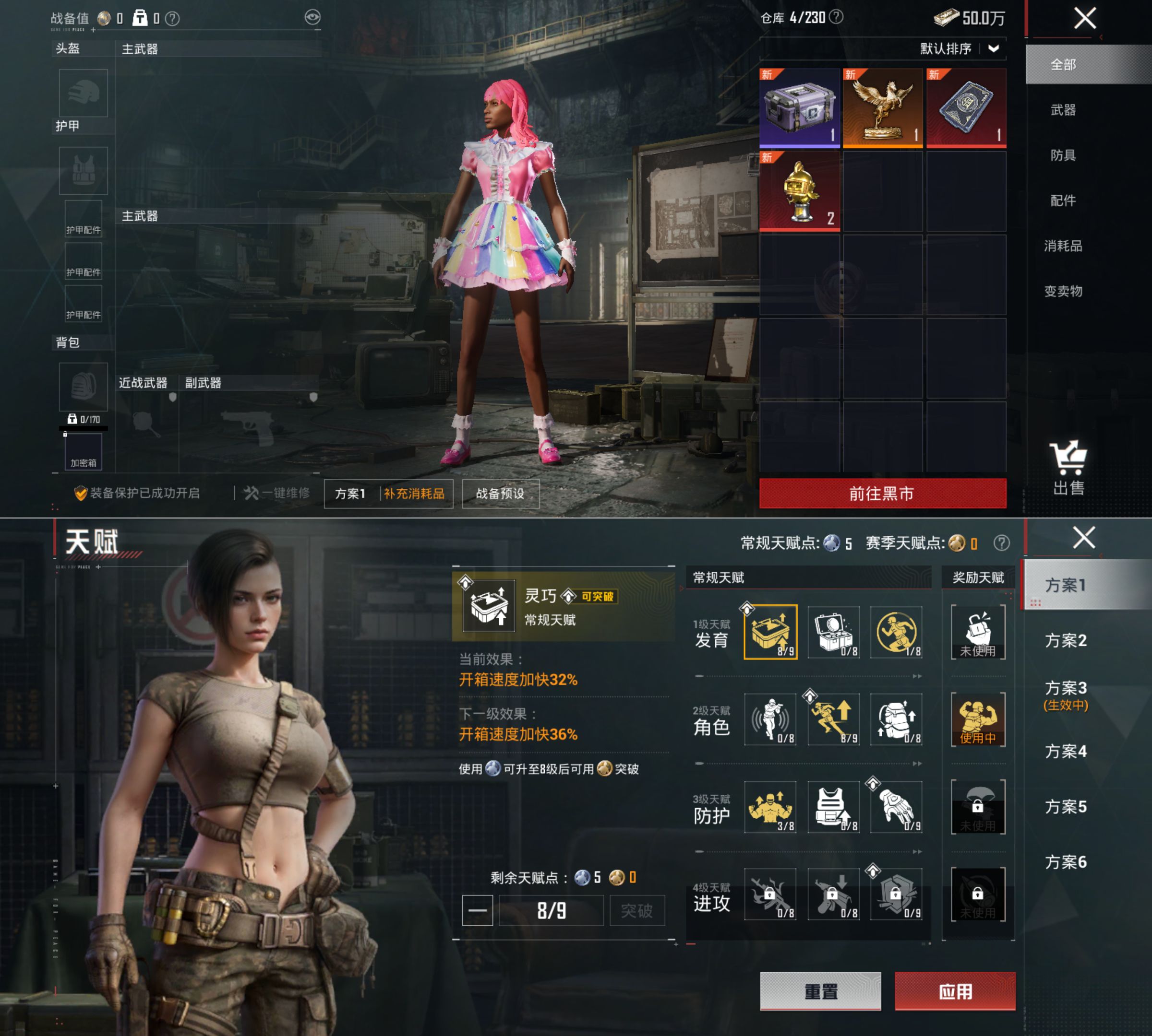 HPCMW4194699和平精英账号详情图9