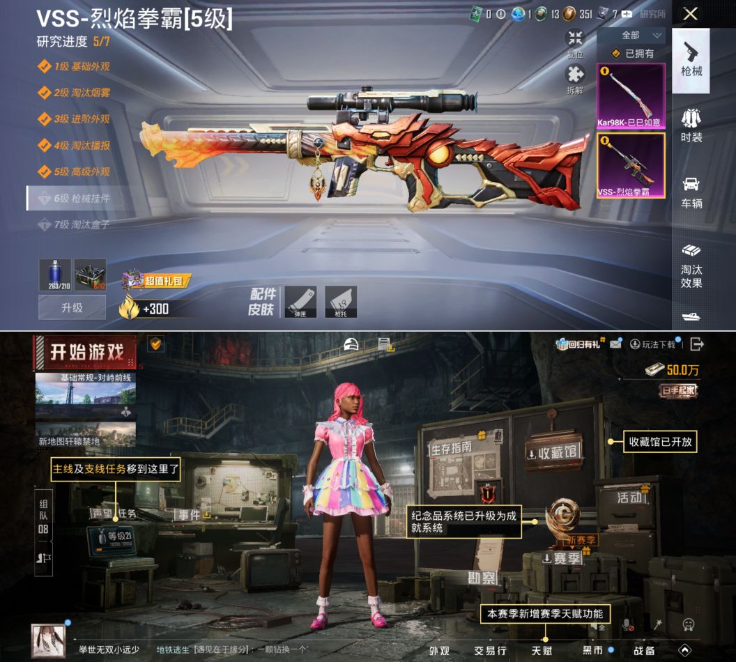 HPCMW4194699和平精英账号详情图8