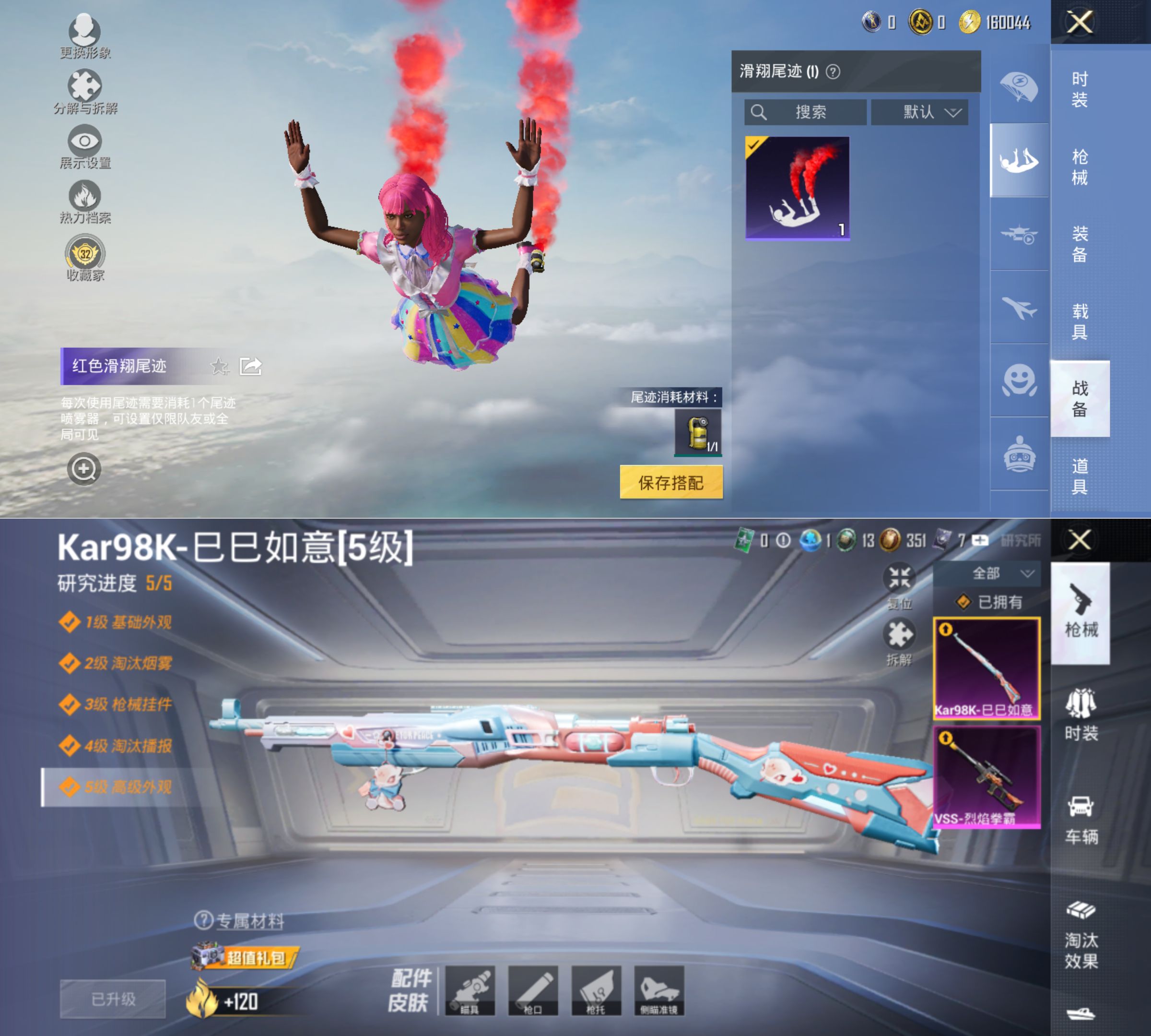 HPCMW4194699和平精英账号详情图7