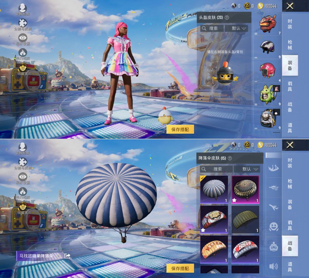 HPCMW4194699和平精英账号详情图6