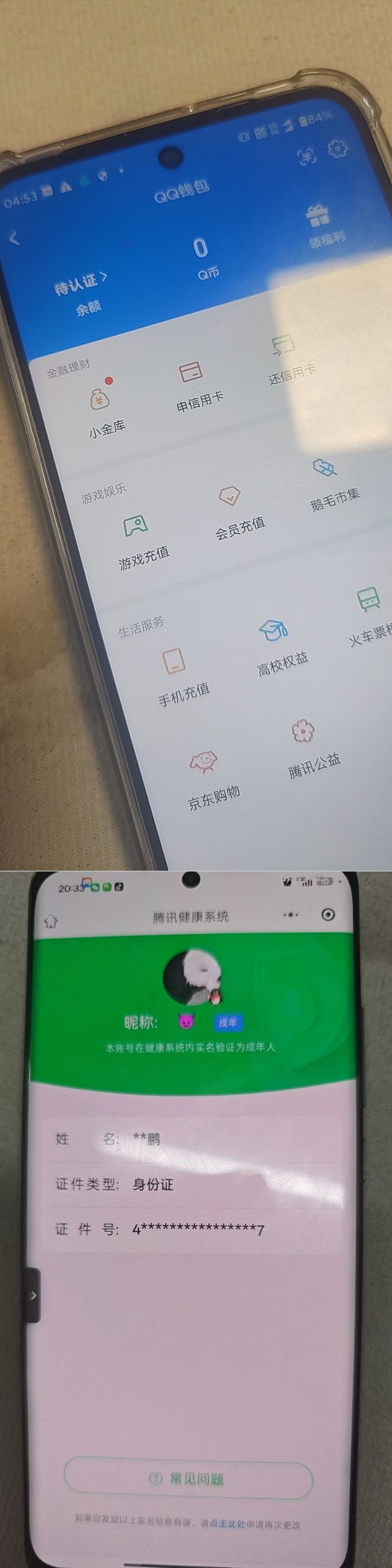 HPCMW4194699和平精英账号详情图10