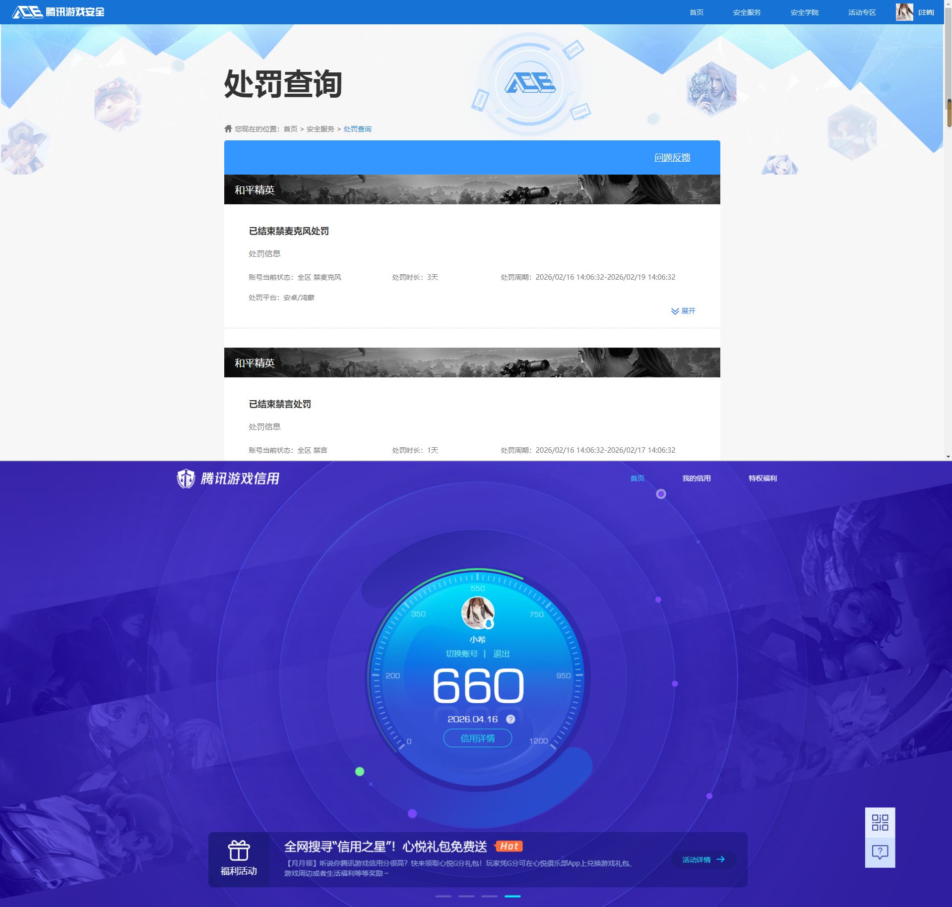 HPCMW4194699和平精英账号详情图11