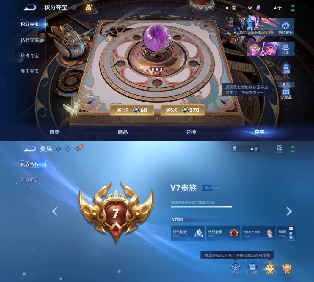 WZCMW4337035王者荣耀账号详情图8