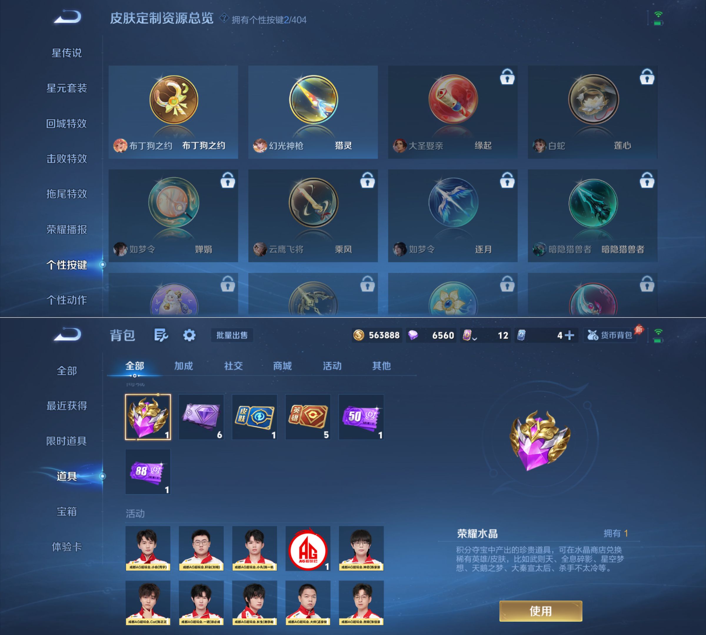 WZCMW4337035王者荣耀账号详情图7