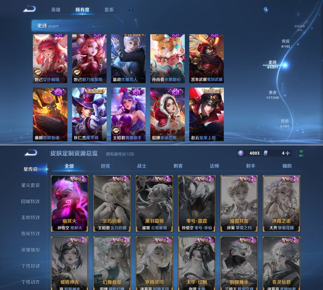 WZCMW4337035王者荣耀账号详情图6