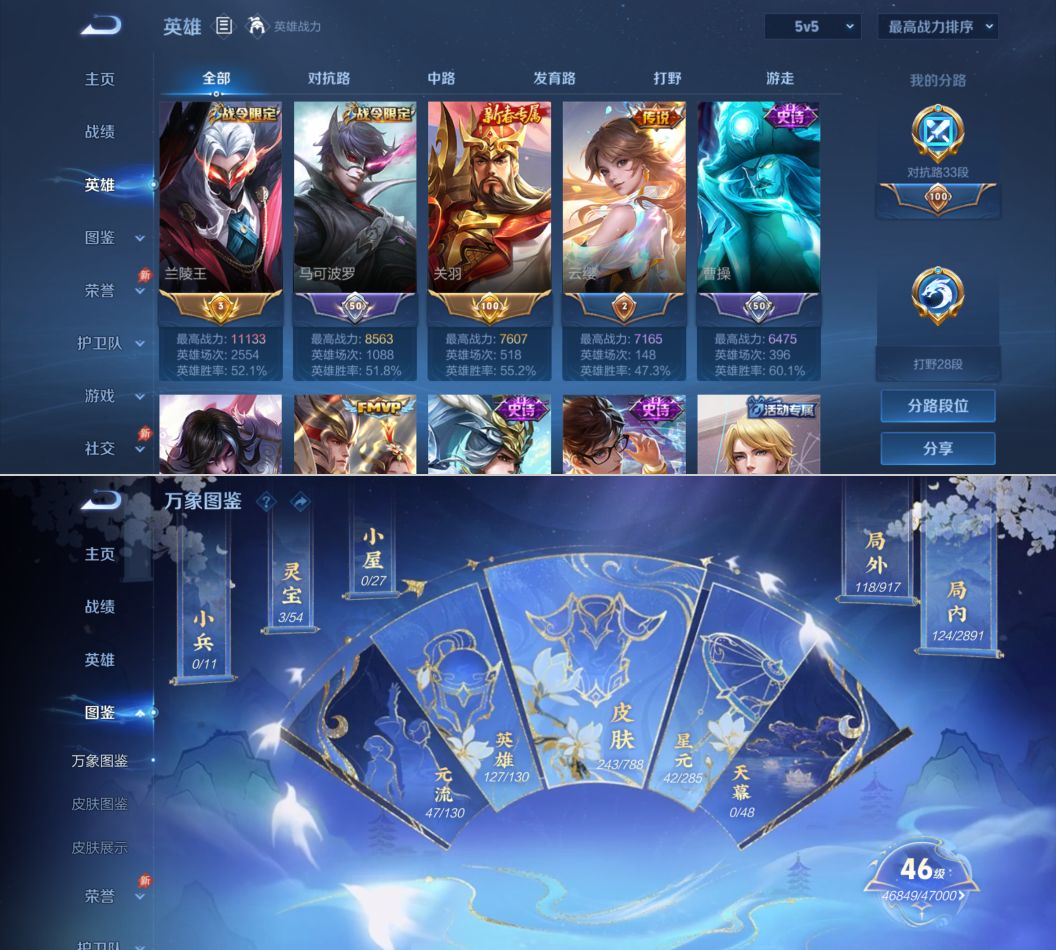 WZCMW4337035王者荣耀账号详情图2