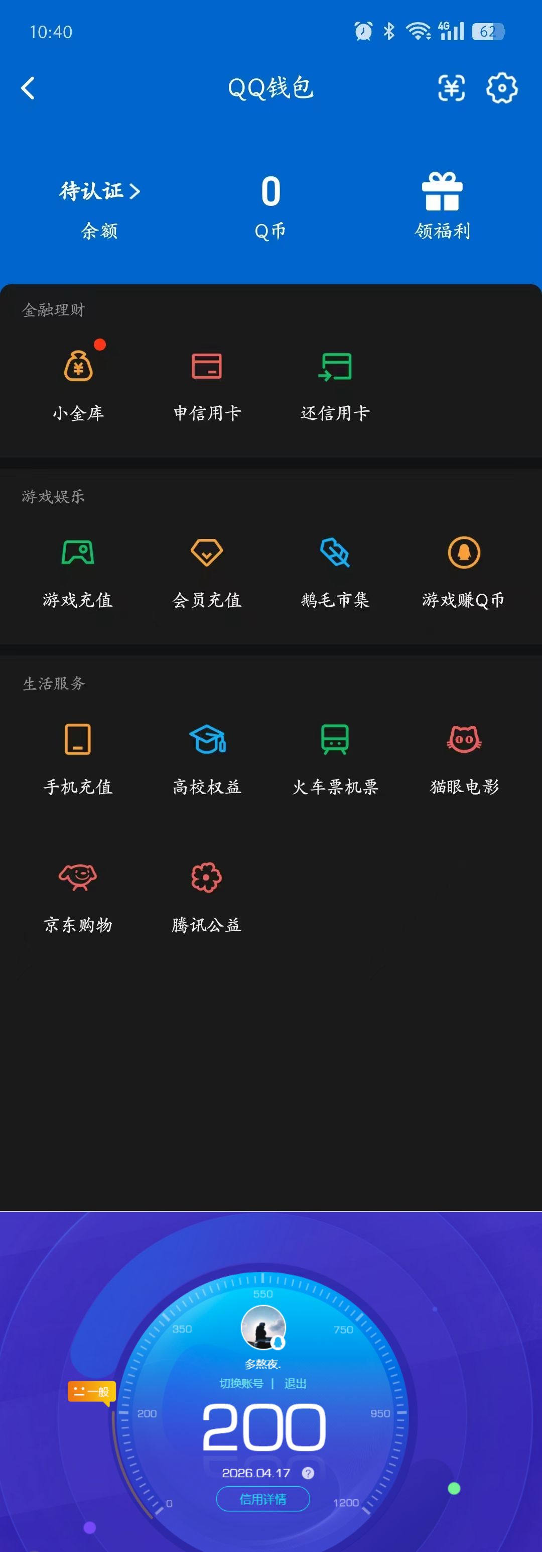 WZCMW4337035王者荣耀账号详情图9