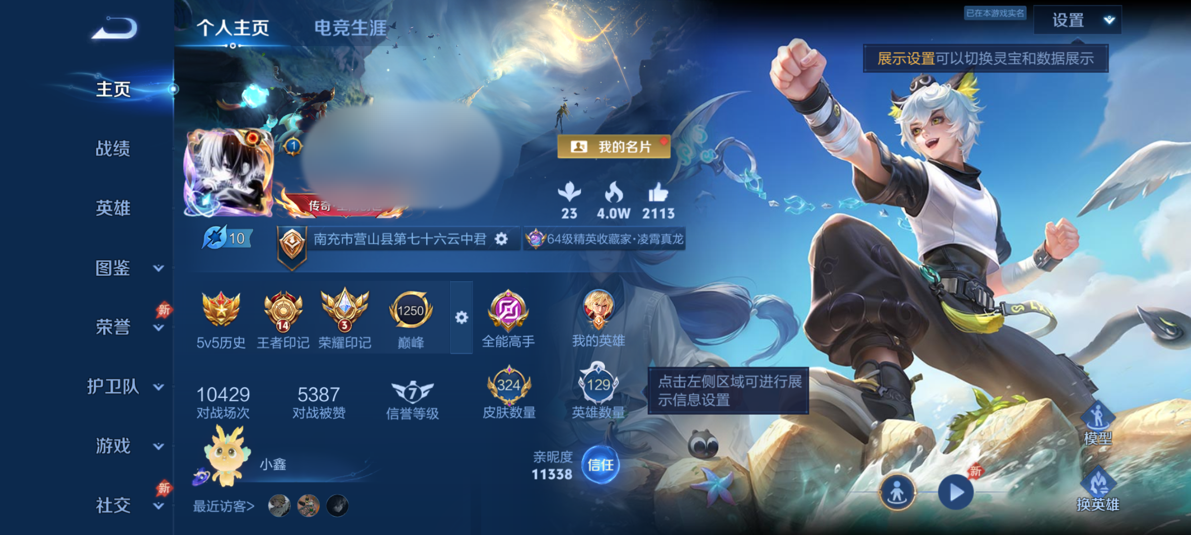 王者荣耀账号安卓QQ127英雄-243皮肤-【v8 1无双铠  24传说  2典藏   1星传幽冥之眼  星际治安】安卓Q-243皮肤-127英雄 【传说皮肤】 鸣野蒿 幻光神枪 久胜战神 地狱火 【史诗皮肤】 星界战将