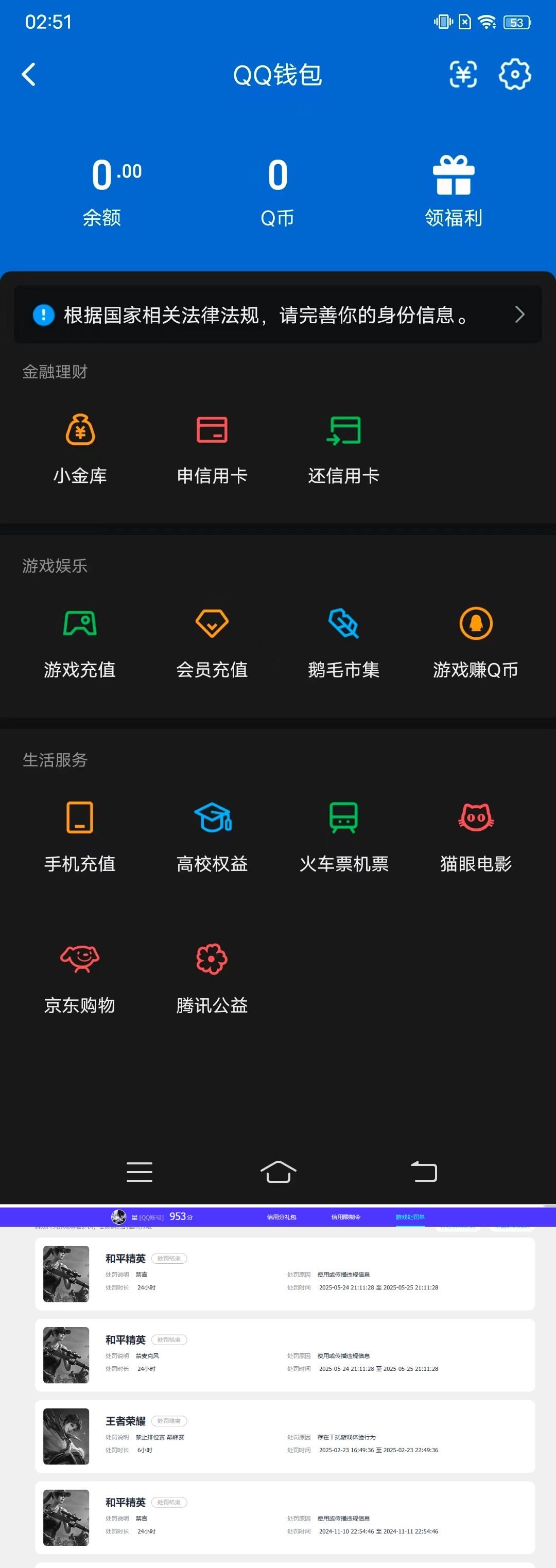 WZCMW4337032王者荣耀账号详情图11