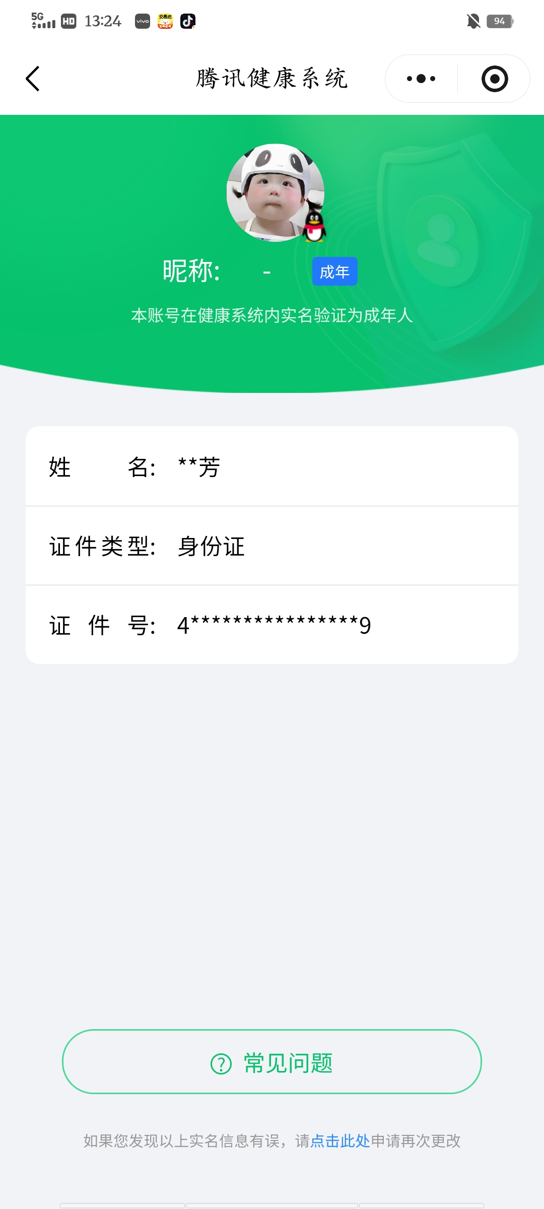 HPCMW4194700和平精英账号详情图16