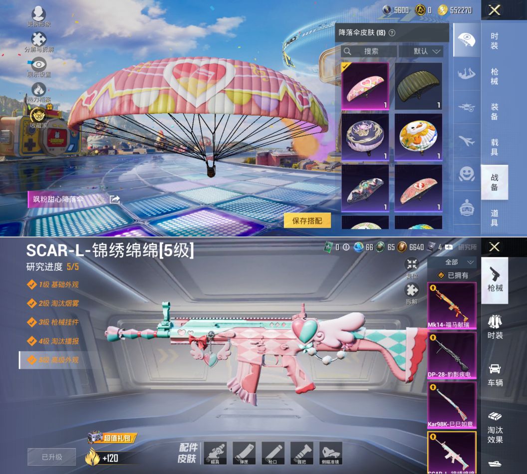 HPCMW4195627和平精英账号详情图7