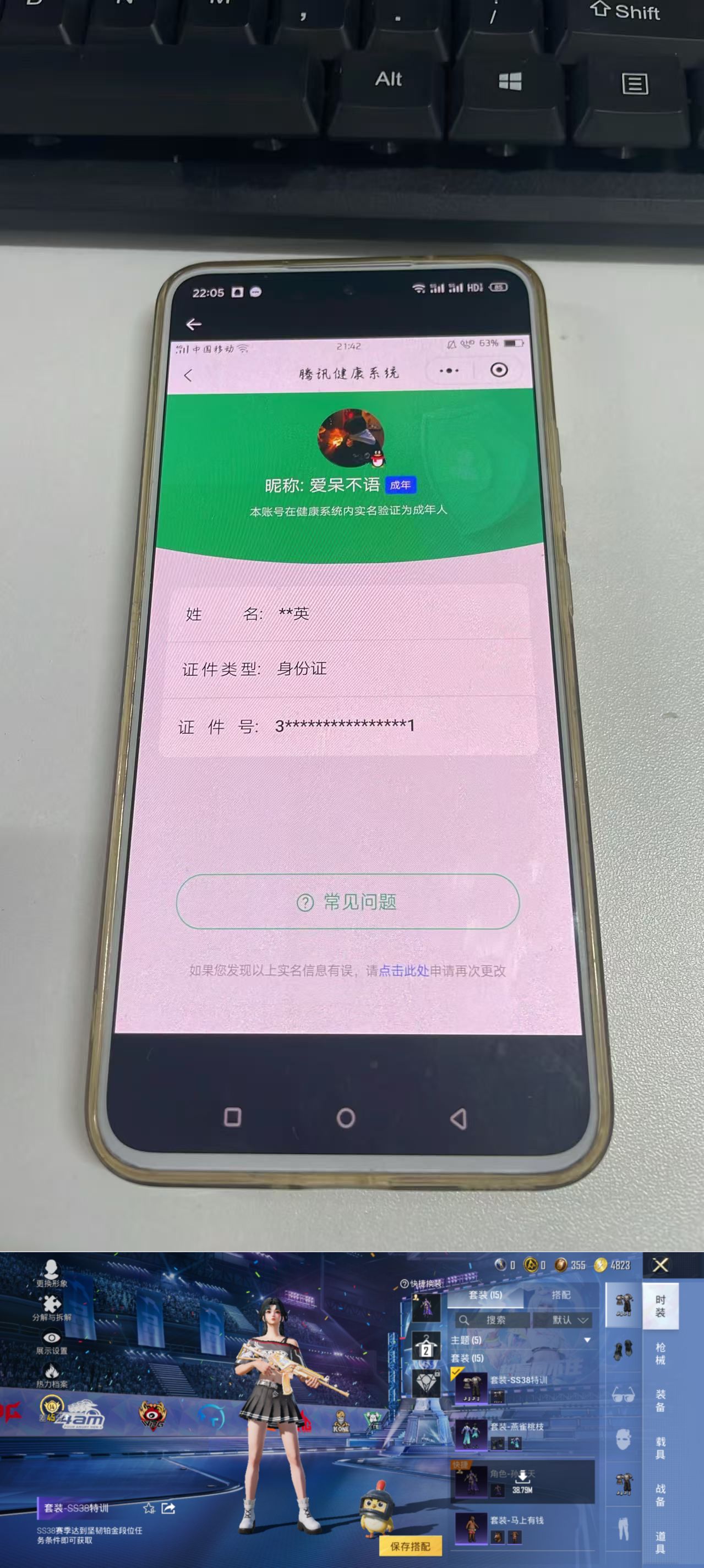 HPCMW4195627和平精英账号详情图3