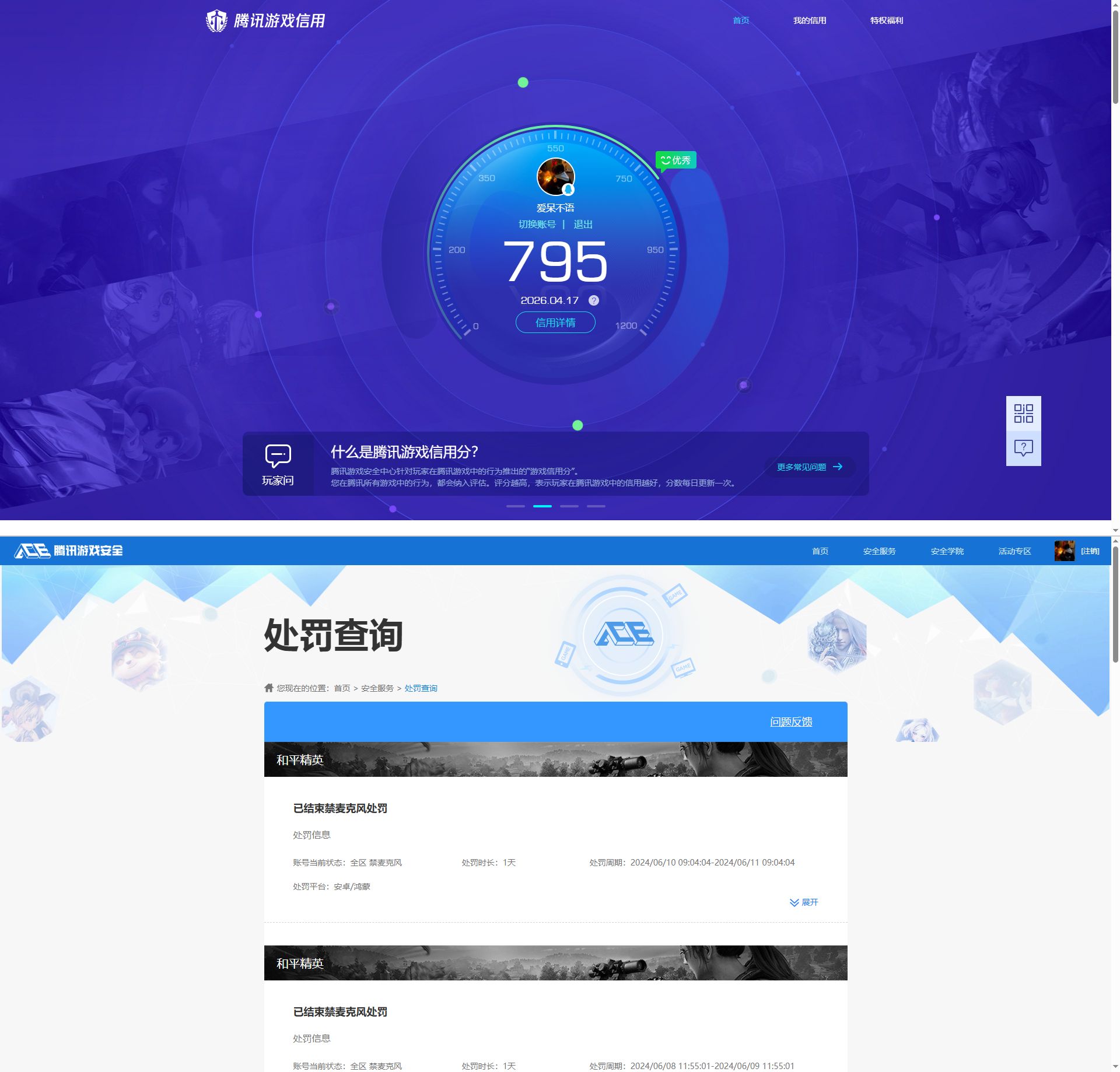 HPCMW4195627和平精英账号详情图2